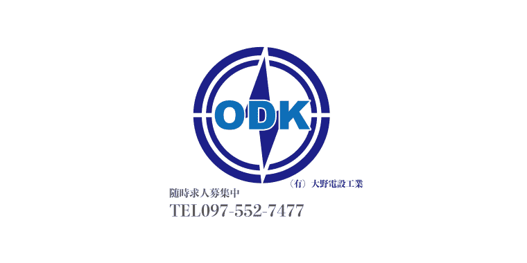 (有)大野電設工業